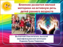 Муниципальное автономное дошкольное образовательное учреждение №