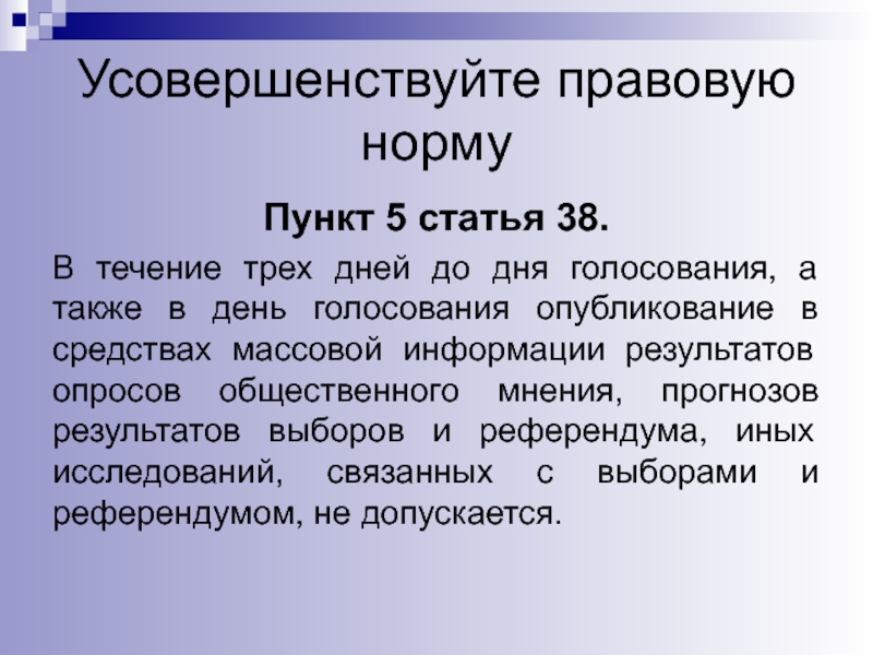 Статья 5 пункт 5. Пункт 5-627 статья.