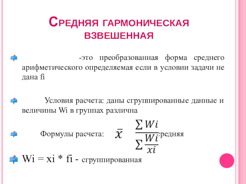 Перевести форму