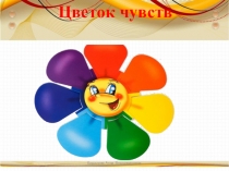 Презентация по биологии на тему Семя ( 6 класс)