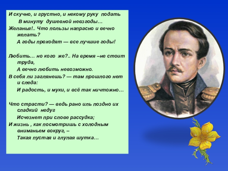 Когда скучно и грустно и некому руку подать остров сокровищ