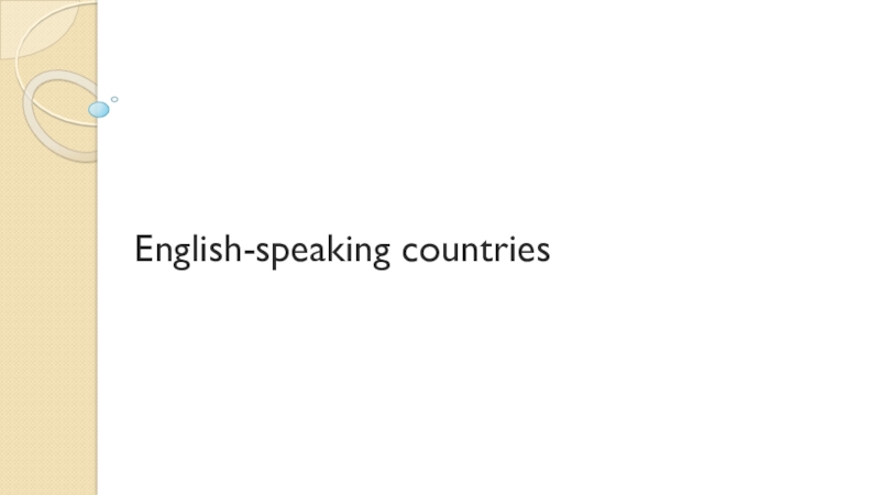 Презентация Презентация по английскому языку на тему Англо-говорящие страны (5 класс)