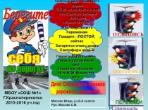 БУКЛЕТ ПО ПРАВИЛАМ ДОРОЖНОГО ДВИЖЕНИЯ.