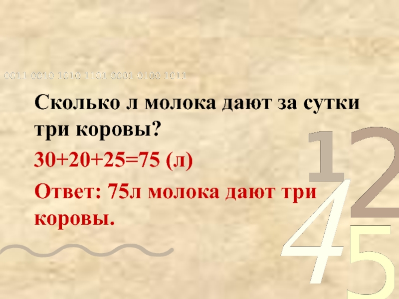 Единицы измерения жидкости таблица. Привезли. Сколько л в дал. Как перевести 1 литр в метры кубические. Сколько грибов в третьем бочонке видео смотреть.