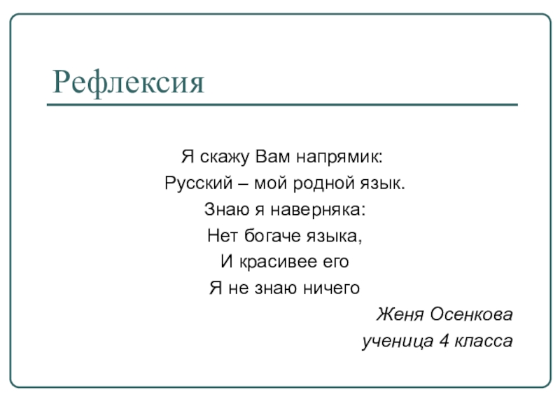 Презентация повторение по теме частица