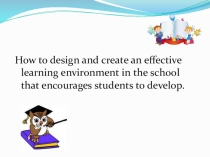 Совершенствование процесса обучения иностранному языку в условиях введения ФГОС основного общего образования