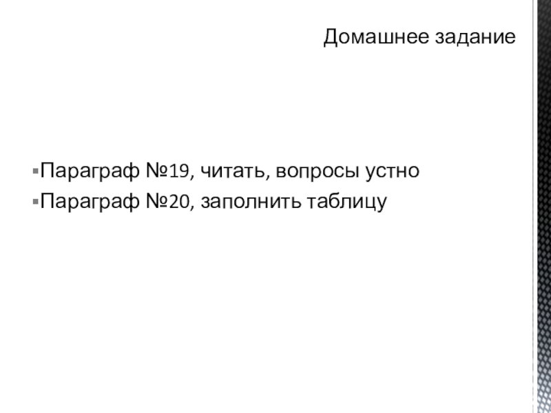 Реферат: Конституционная монархия в Англии