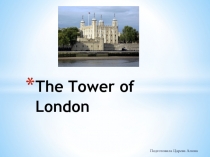 The Tower of London Презентация