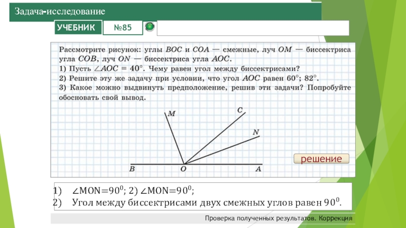 Задания по математике углы. Задачи на углы 6 класс. Задачи на углы 5 класс. Задания на углы 6 класс. Задачи на углы 5 класс математика.