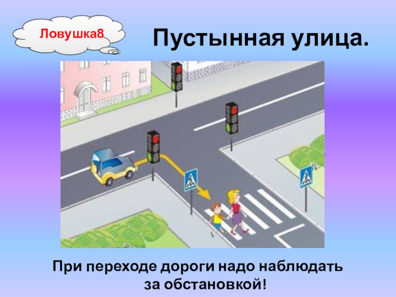 перекрестки пдд в картинках