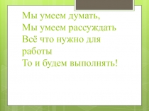 Презентация по окружающему миру на тему : Хвойные и цветковые растения. (2 класс)