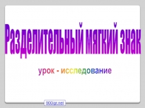 Презентация по русскому языку по теме