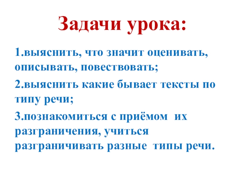 Поговорим о значении слов 4 класс гармония презентация