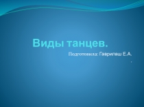 Презентация по музыкальному воспитанию