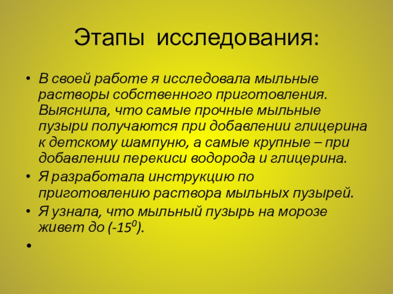 Изготовление Растворов На Глицерине