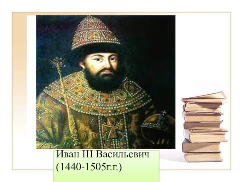 Презентация михаил романов 10 класс профильный уровень