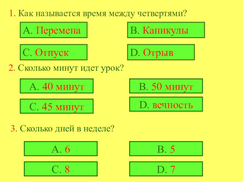 Как называется учебный проект рассчитанный по продолжительности на 4 6 уроков