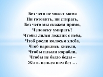 Презентация внеурочного занятия по теме Свойства воды (5-6 класс)