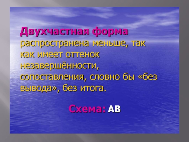 Без вывода. Двухчастная форма в Музыке. Двухчастная форма музыкального произведения. Музыкальные формы двухчастная и трехчастная форма. Двухчастная и трехчастная форма в Музыке.