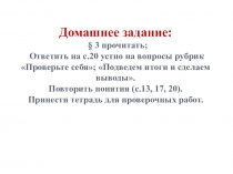 Презентация по истории Древнего мира на тему: Возникновение искусства и религиозных верований (5 класс).