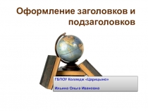 Презентация по дисциплине ДОУ 2