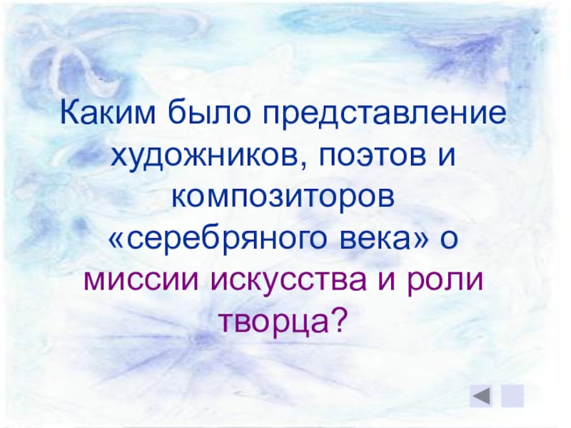 Зь соловьев. Гражданская оборона. Неклассическое воспитание газман отзыв. Представься мр. Свойства и функции представлений кратко.