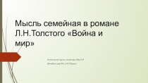 Презентация к уроку литературы в 10 классе