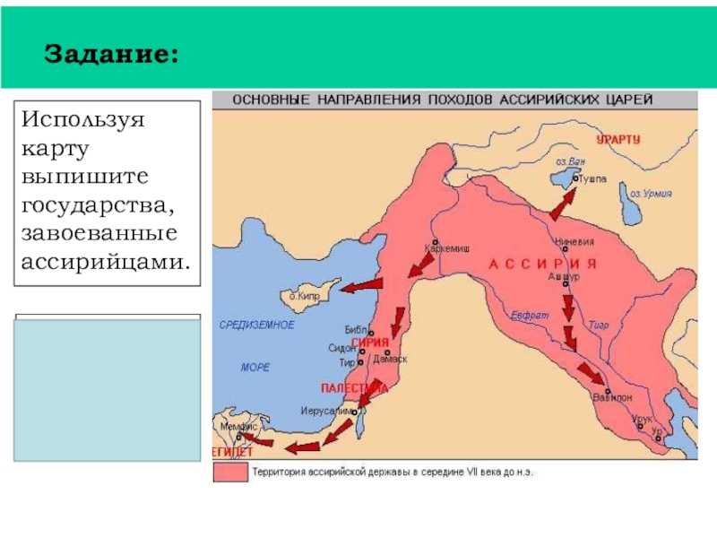 Ассирийская держава карта