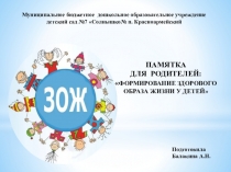 ГТО памятка для родителей