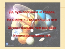 Презентация по математике на тему Степень числа (5 класс)