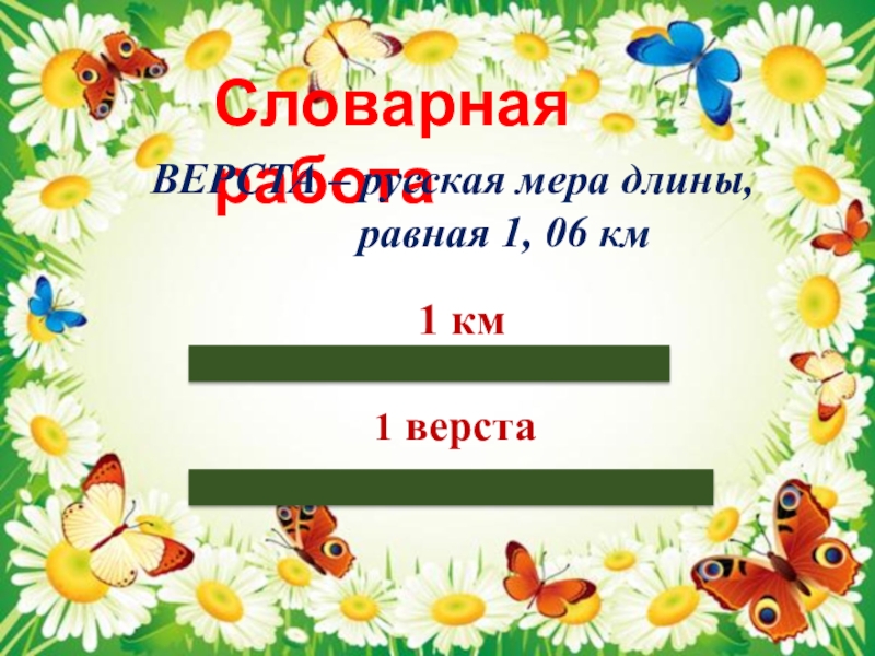 Чтение 2 класс пришвин ребята и утята презентация 2 класс