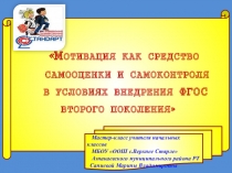 Конспект урока по математике для 2 класса Сложение и вычитание в пределах 100Тема. Сложение и вычитание в пределах 100. Решение примеров и задач.Универсиада в Казани 2013.