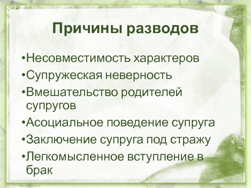 Последствия расторжения брака