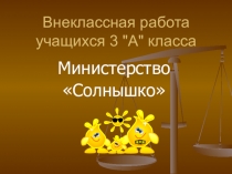 Презентация по теме Внеклассная работа к статье Семейная кладовая