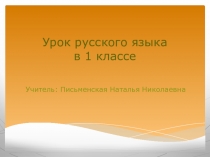 Презентация по русскому языку на тему  Правила переноса слов