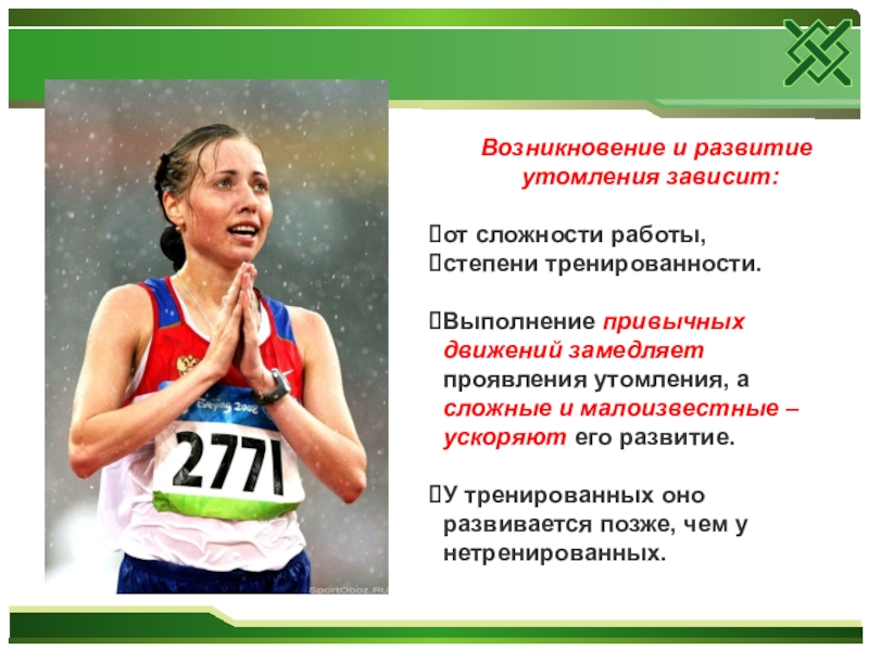 Карина андреевна чаленко проблема утомления и переутомления