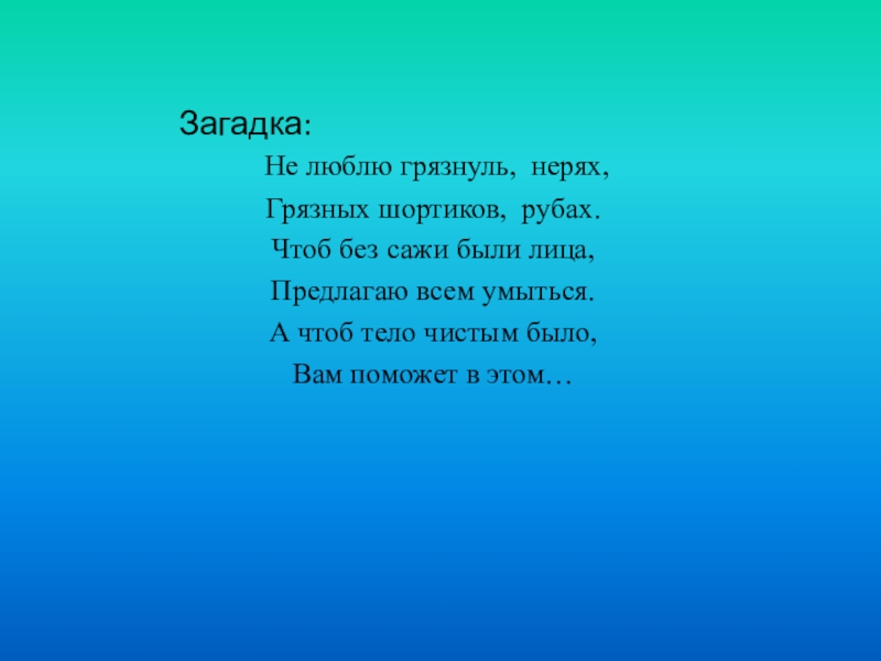 Чтоб без. Должен быть всегда в кармане у Надюши Бори Тани. Загадки тети веры. Чудесный на английском.