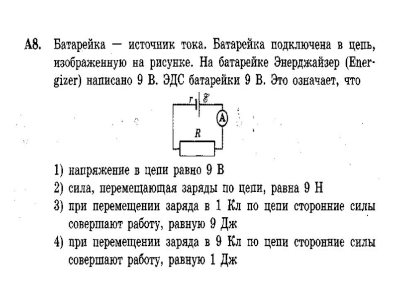 В схеме изображенной на рисунке эдс источника тока равна 6в