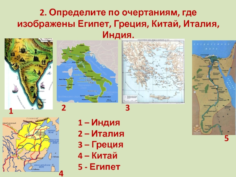 В италии в отличие от греции