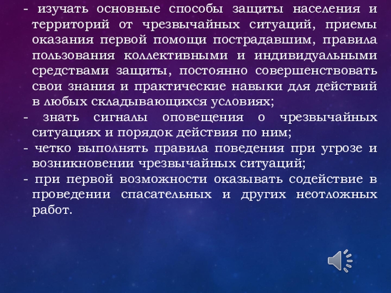 03. Тактико-специальное занятие цели. Информация в основном изучает. 44. Информация в основном изучает.
