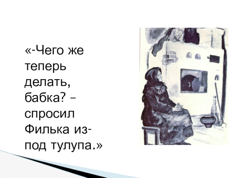 Теплый хлеб паустовский план к рассказу 3 класс