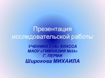 Презентация. Исследовательская деятельность. Экономика это экономить или приумножать. 3 класс