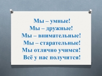 Презентация по русскому языку на тему Число имени существительного (5 класс)