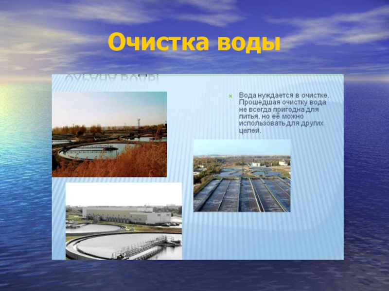 Диалог со взрослым. Просьба реки. Стих про реку. Грязная вода. Стих про реку.