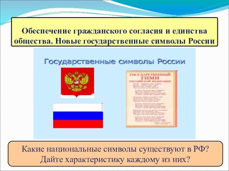 В начале 21 века руководством россии были приняты национальные проекты направленные на