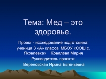 Презентация по окружающему миру