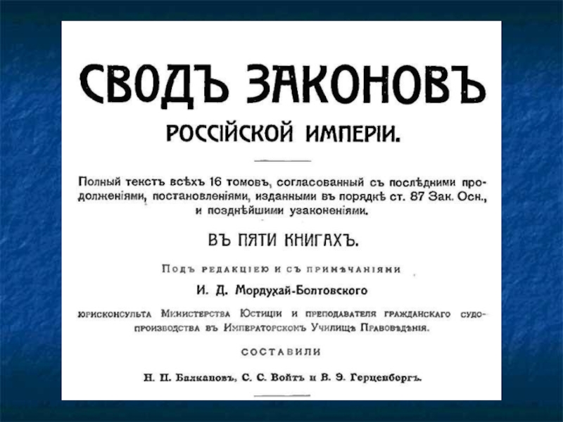 История появления законов. Создание законов. Закон зарождения. Появление законов картинка. Происхождение законов.