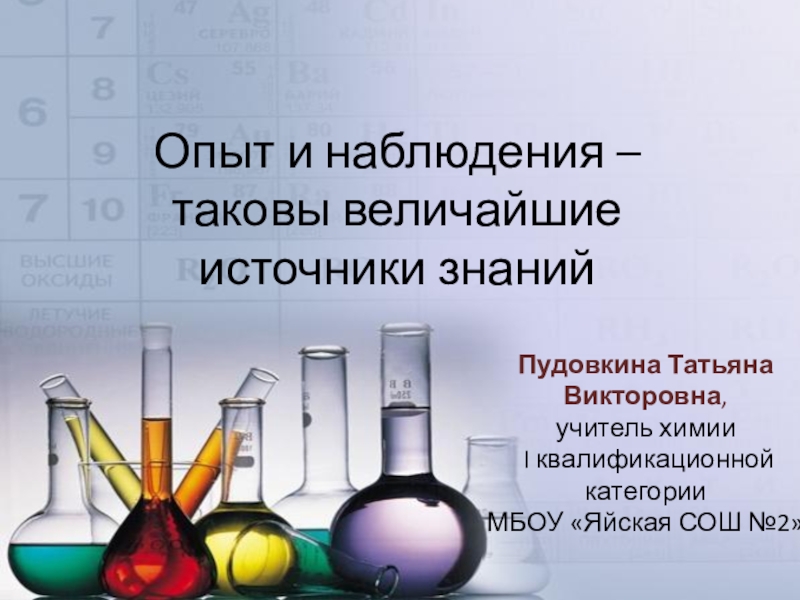 Презентация Презентация по химии Биологическое значение галогенов (9класс)