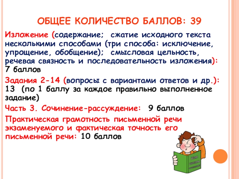 Сжать содержать. Интернет и грамотность сочинение рассуждение.