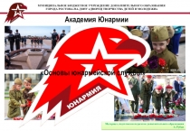 Партизаны в годы Великой Отечественной войны